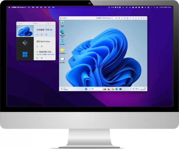 Mac通过虚拟机打开Windows应用