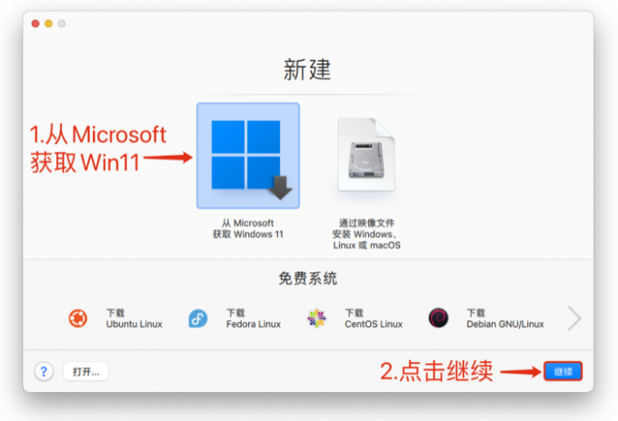 从Microsoft获取Win11