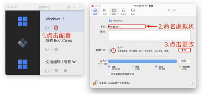 自定义虚拟机名称