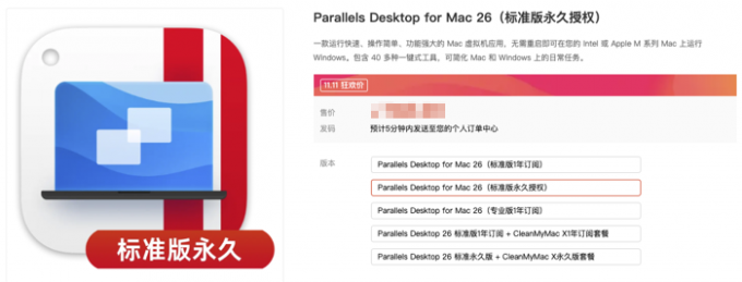 购买时选择的永久授权