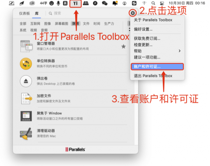 查看账户和许可证