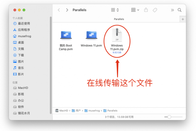 在线传输虚拟机文件