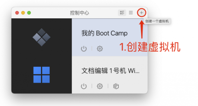点击创建虚拟机