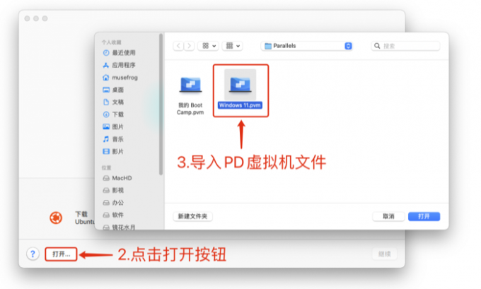 快速导入PD虚拟机文件