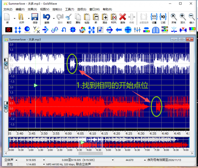 找到相同的特征点