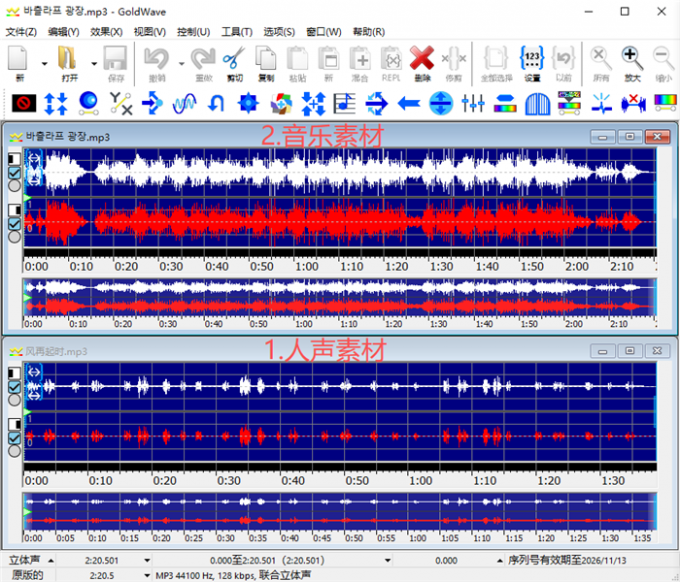 插入人声和音乐素材