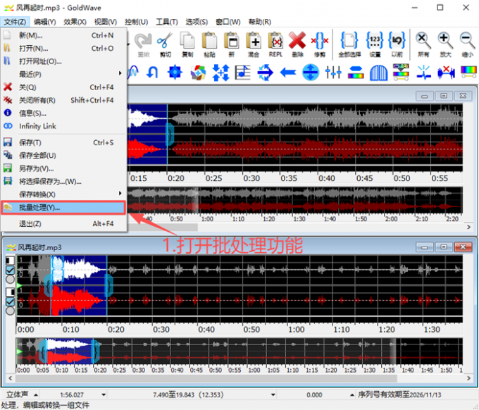 打开批量处理功能页面