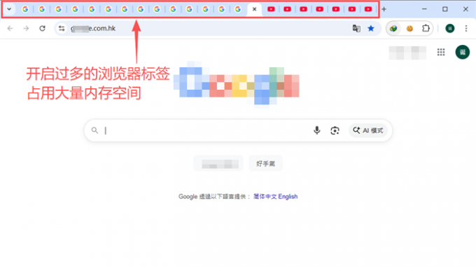 不要打开过多的浏览器标签