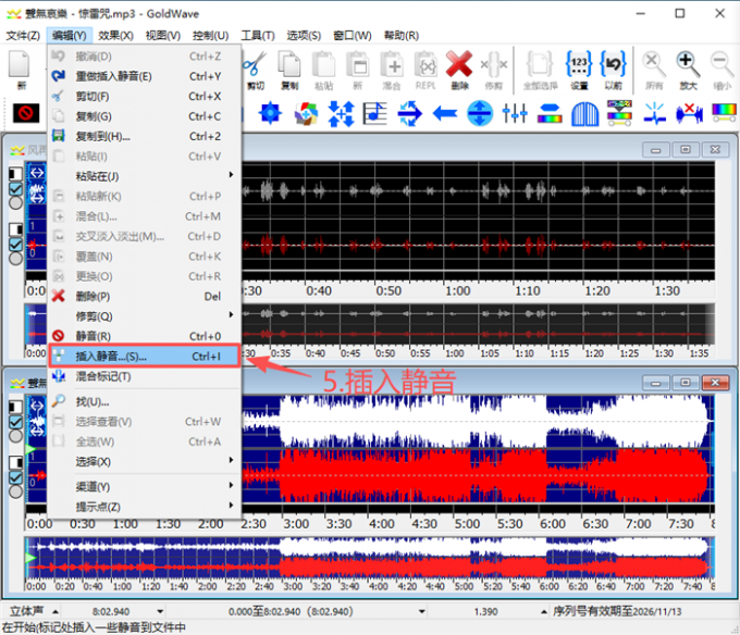 点击插入静音功能