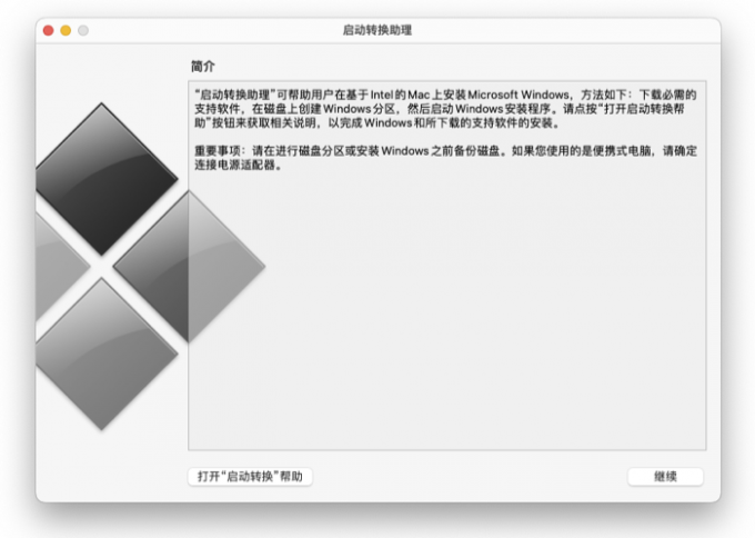 根据提示完成操作