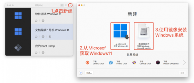 安装PD虚拟机的两种方法