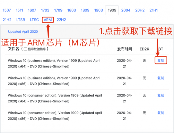 下载Windows镜像文件