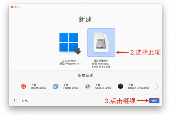 使用镜像文件安装Windows