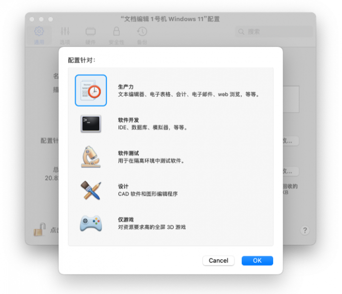 一键配置PD虚拟机