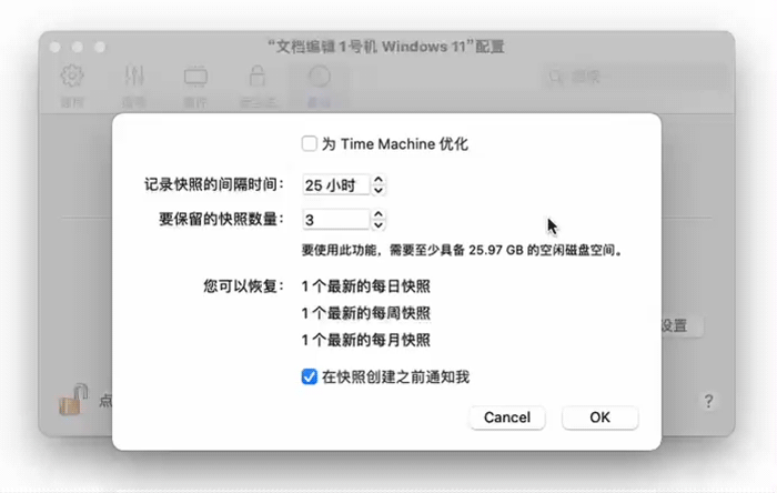 超过24小时的创建频率