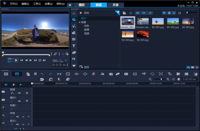 会声会影视频剪辑软件