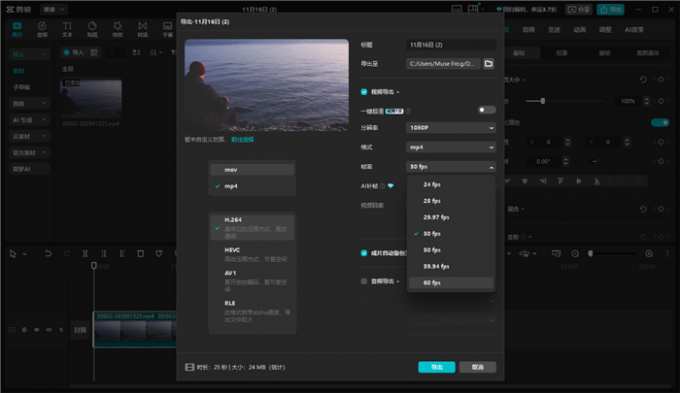 剪映支持的视频导出参数
