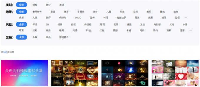 会声会影模板素材库