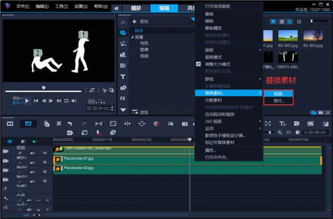 替换为自己想要的素材
