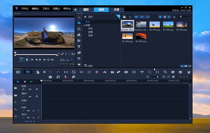 录制会声会影操作过程
