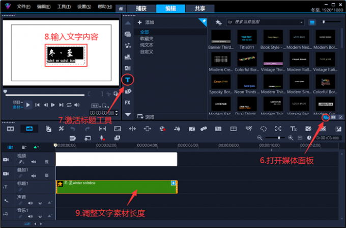 在预览窗口中输入文字