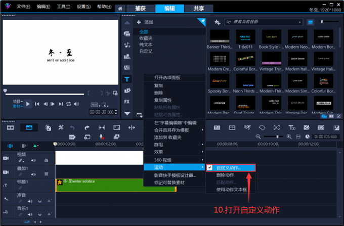 打开自定义动作设置页面