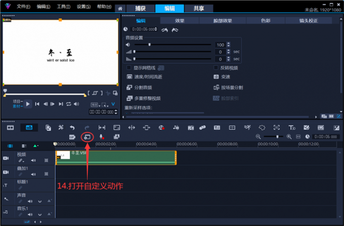 打开自定义动作