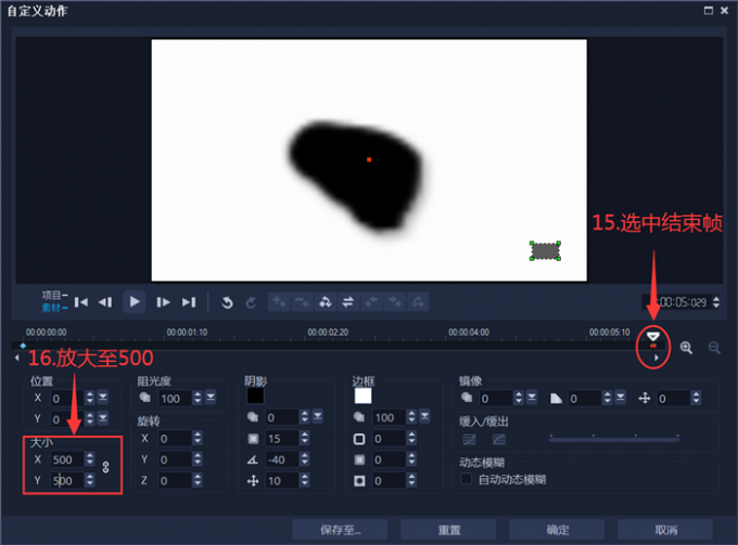 将素材整体放大至500