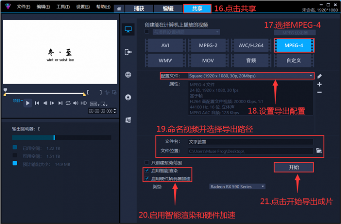 导出为黑白遮罩视频
