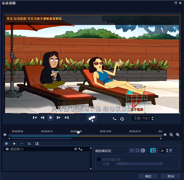 跟踪水印运动轨迹