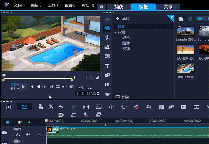 去除移动水印效果展示