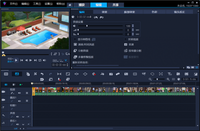 根据场景自动分割视频