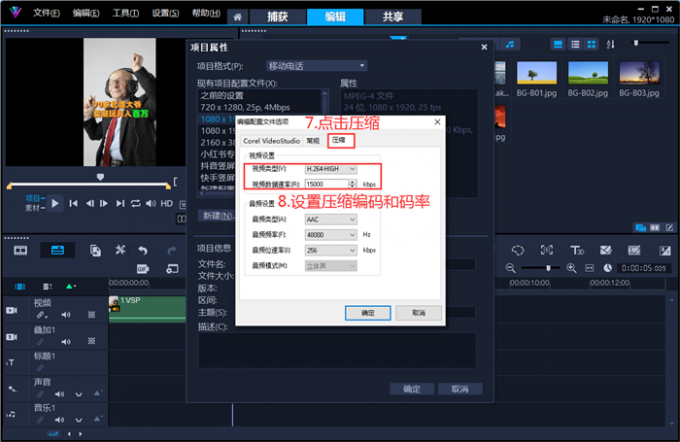 设置压缩编码和码率