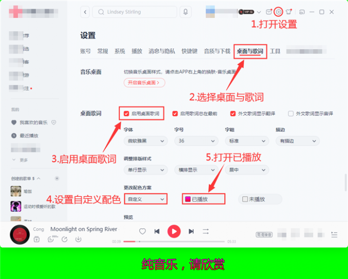 启用自定义配色方案