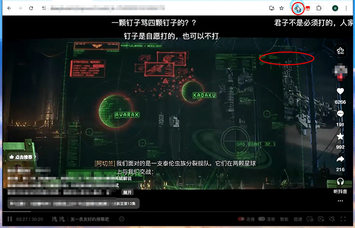 关闭IDM浏览器扩展程序