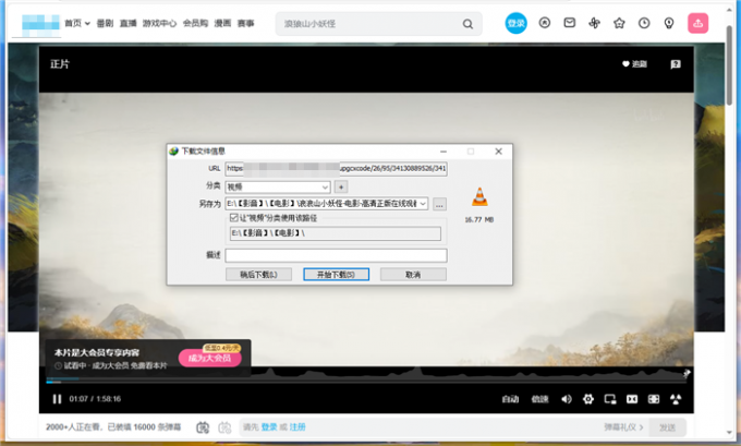 嗅探不到视频下载地址