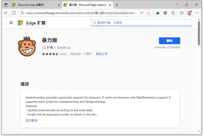 搜索并按照扩展程序