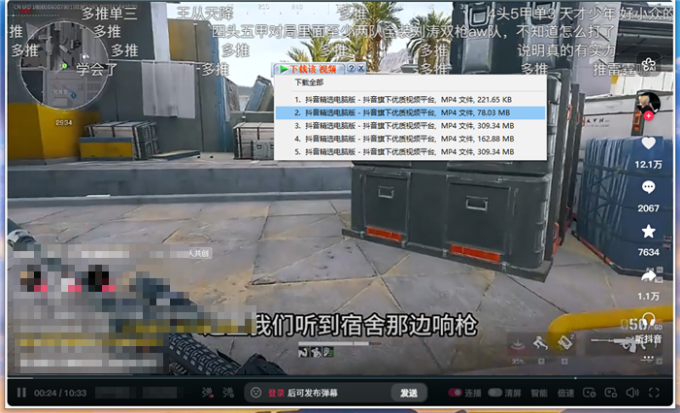 平台将视频拆分传输