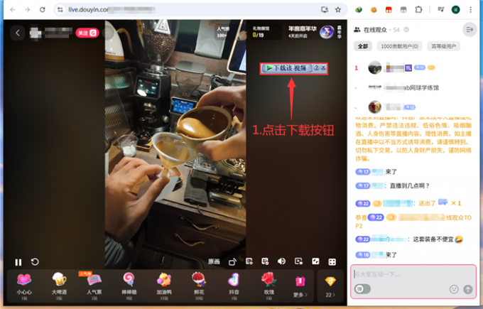 点击IDM的下载按钮