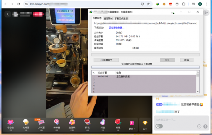 开始下载直播视频