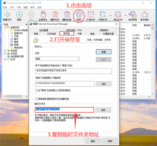 复制临时文件夹地址
