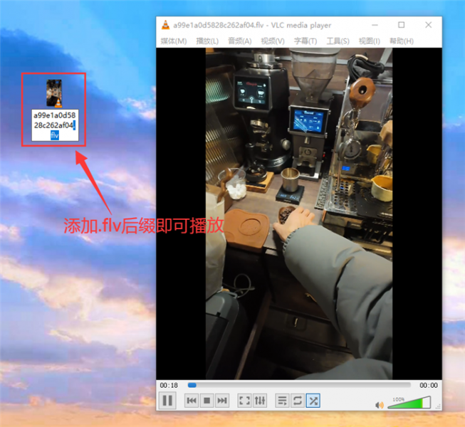 添加flv后缀即可直接播放