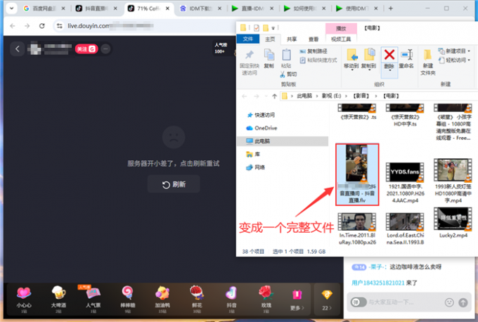 直播结束后自动整合文件