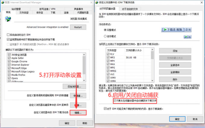启用或关闭自动捕获功能