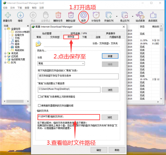 查看临时文件路径