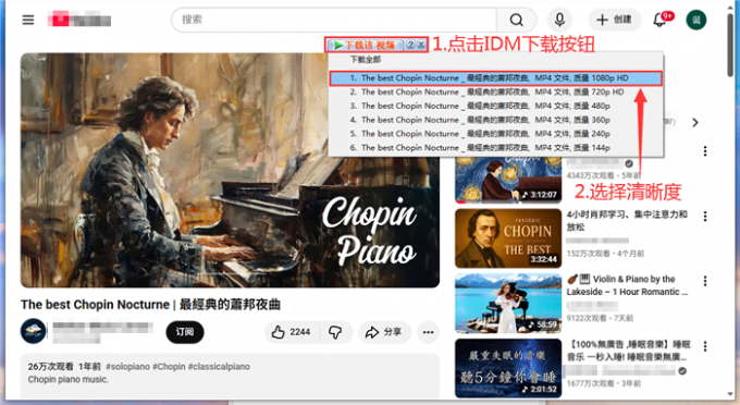 下载最高清晰度视频