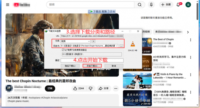 填写分类路径并开始下载