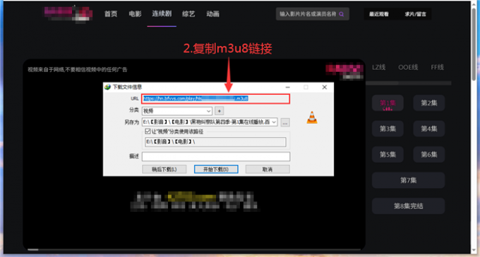 下载m3u8链接地址