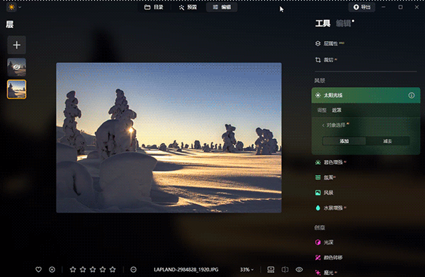 添加调整对象和选区