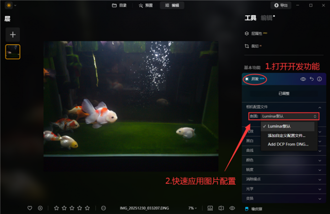 快速应用图片配置